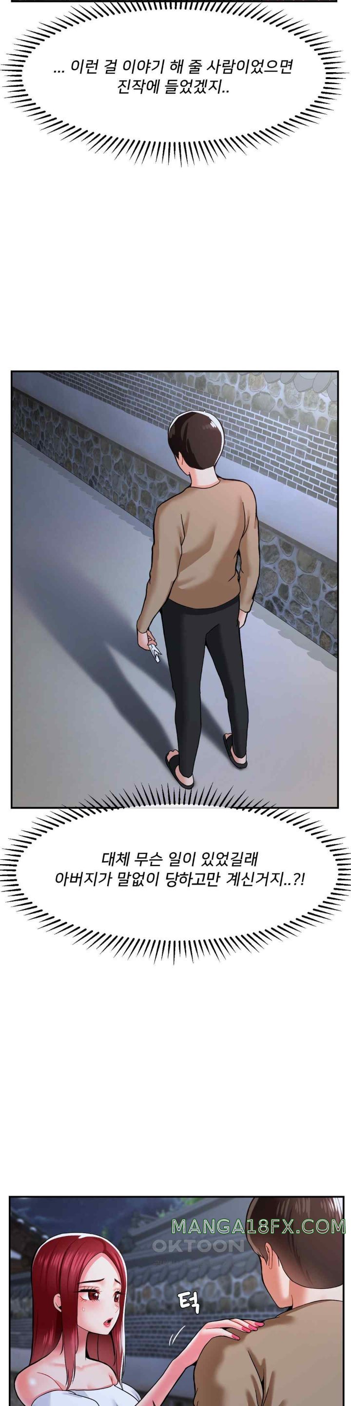 Seventeenth Only Son Raw Chapter 39 - Page 3