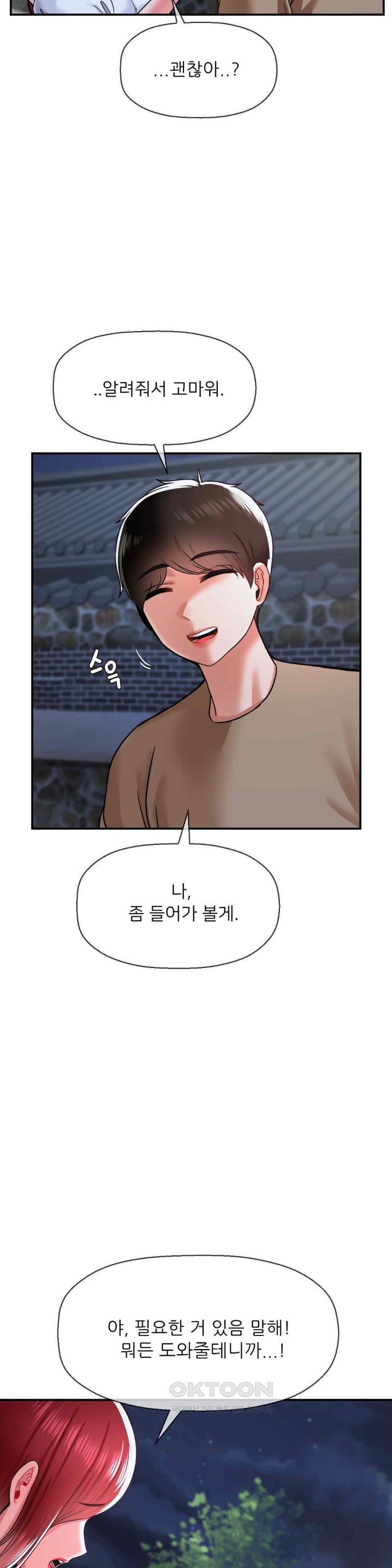 Seventeenth Only Son Raw Chapter 39 - Page 4