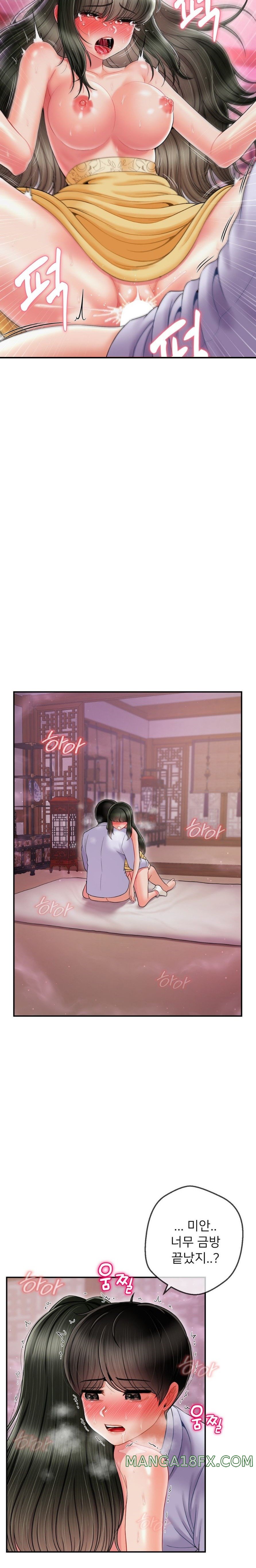 Seventeenth Only Son Raw Chapter 4 - Page 22