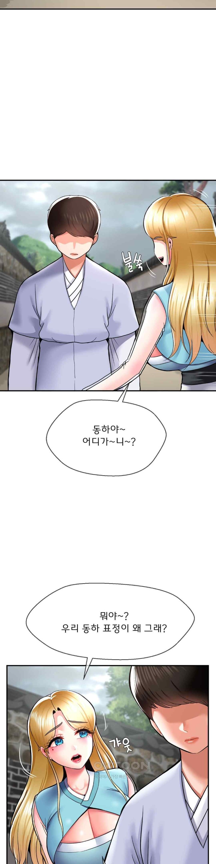 Seventeenth Only Son Raw Chapter 40 - Page 30