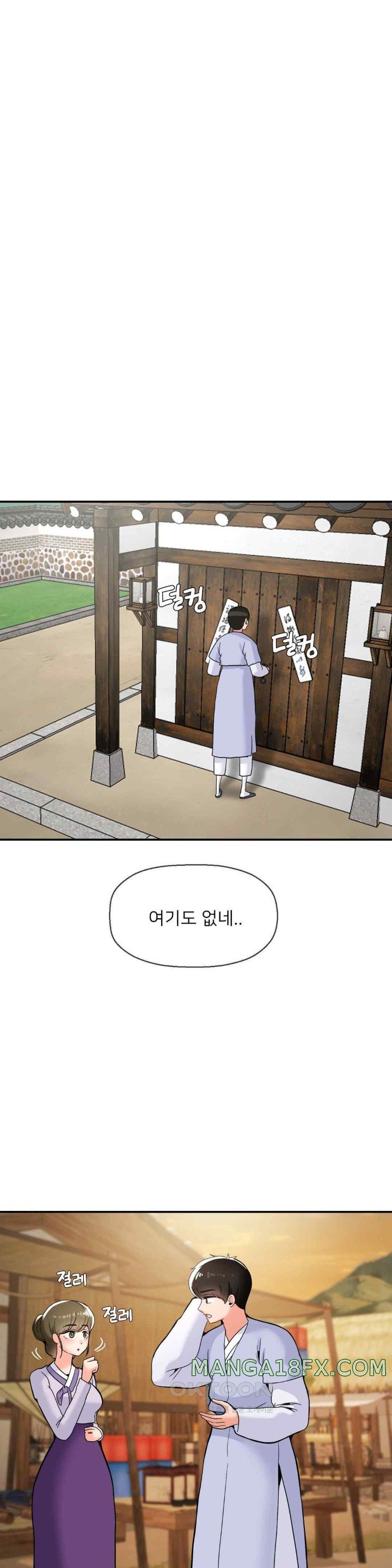 Seventeenth Only Son Raw Chapter 42 - Page 5