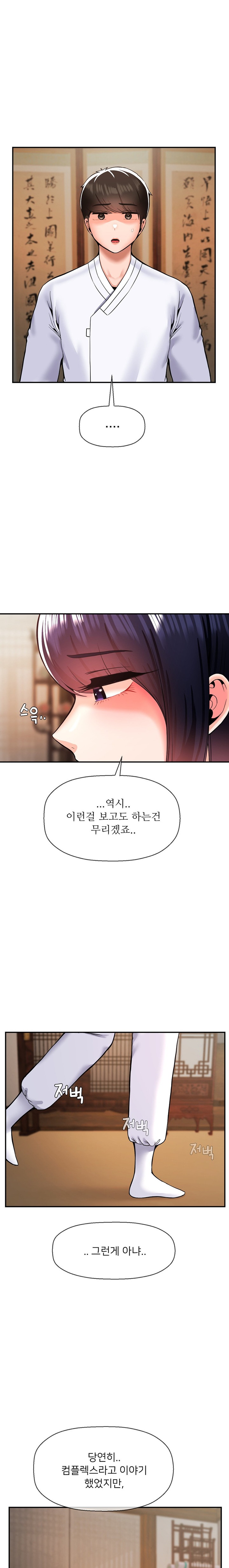 Seventeenth Only Son Raw Chapter 43 - Page 1