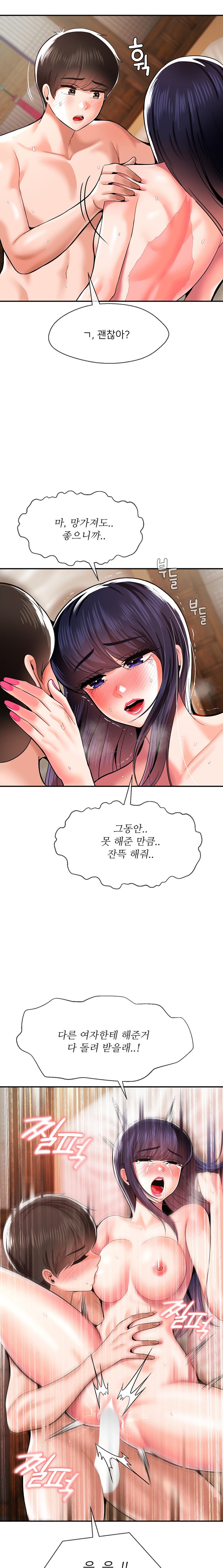 Seventeenth Only Son Raw Chapter 43 - Page 15