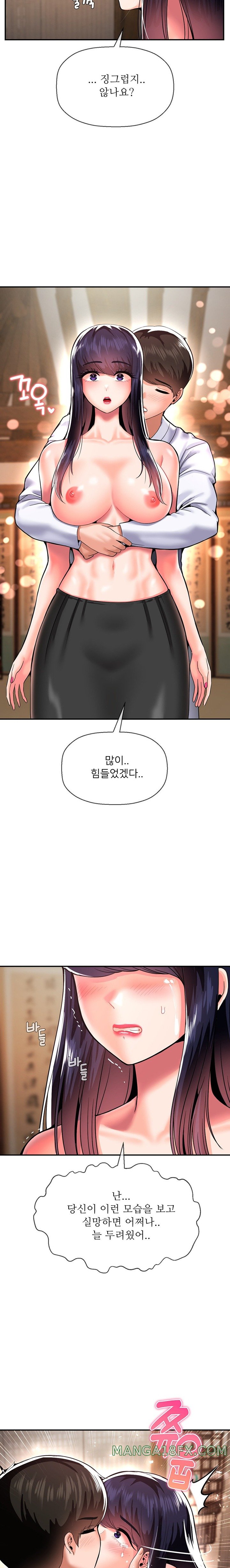 Seventeenth Only Son Raw Chapter 43 - Page 3