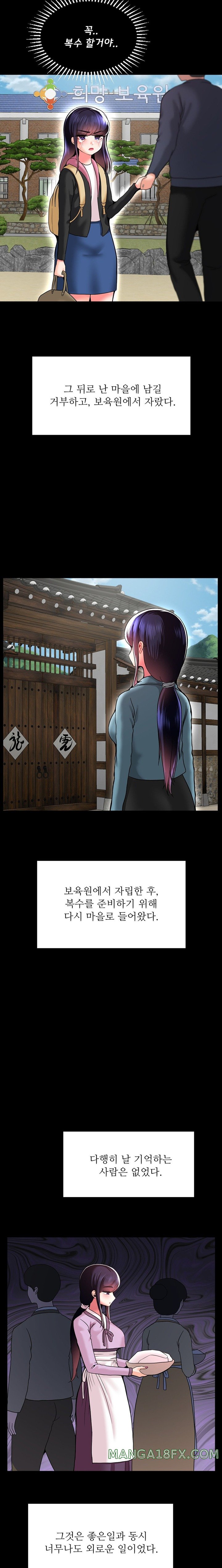 Seventeenth Only Son Raw Chapter 44 - Page 15