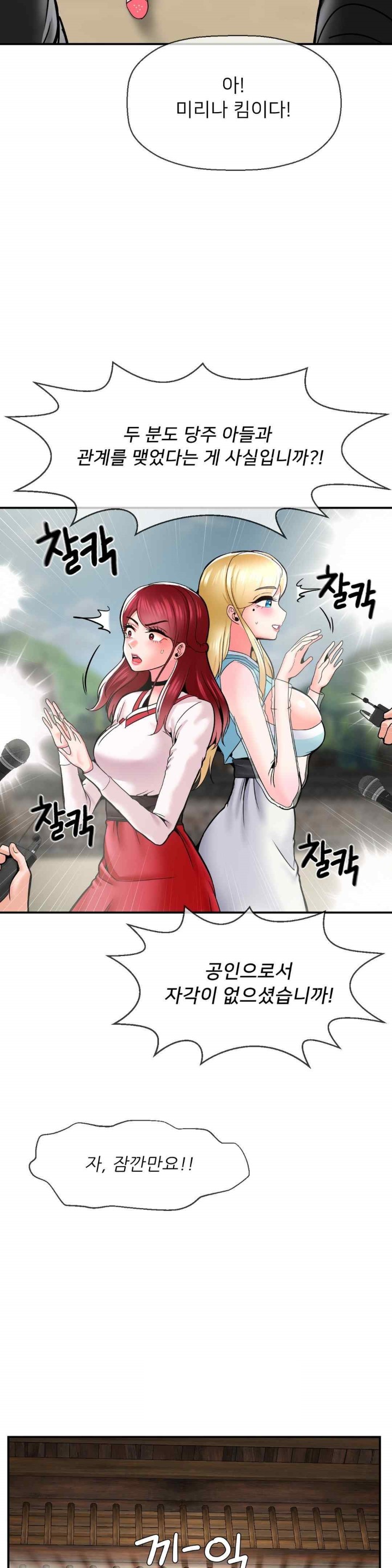 Seventeenth Only Son Raw Chapter 46 - Page 11