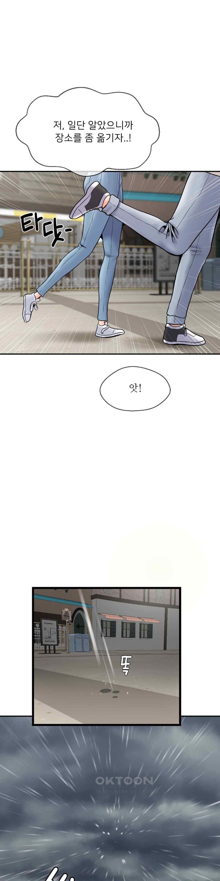 Seventeenth Only Son Raw Chapter 46 - Page 31