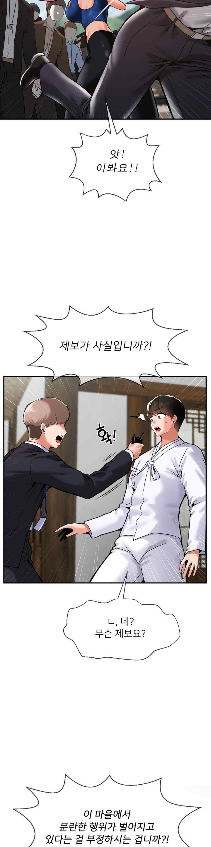 Seventeenth Only Son Raw Chapter 46 - Page 7