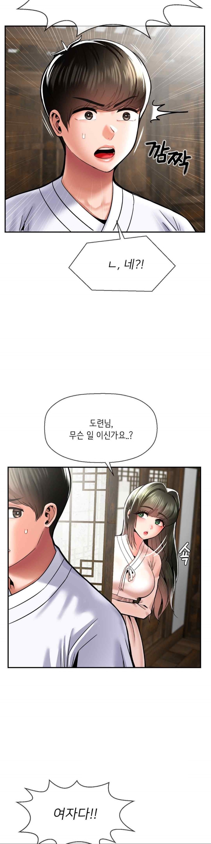 Seventeenth Only Son Raw Chapter 46 - Page 8