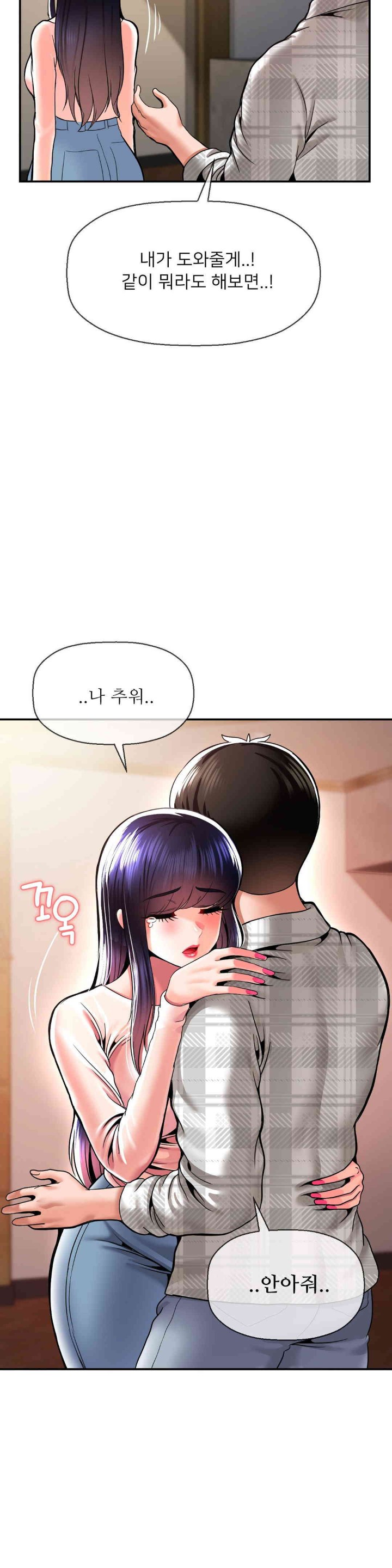 Seventeenth Only Son Raw Chapter 47 - Page 8