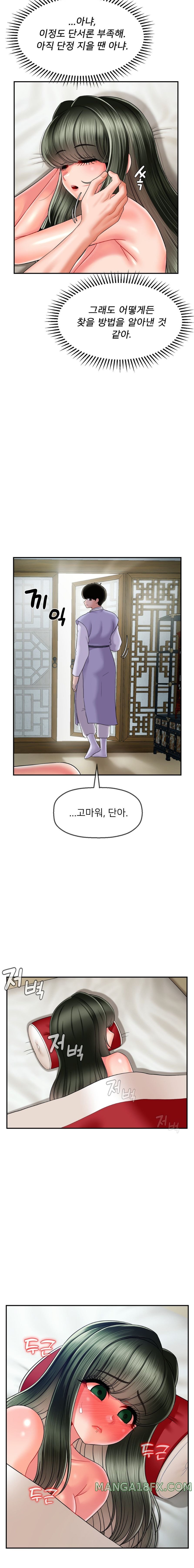 Seventeenth Only Son Raw Chapter 5 - Page 16