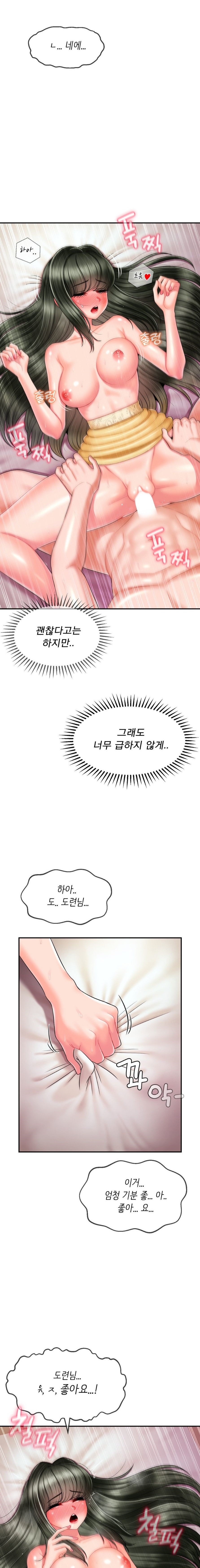 Seventeenth Only Son Raw Chapter 5 - Page 4