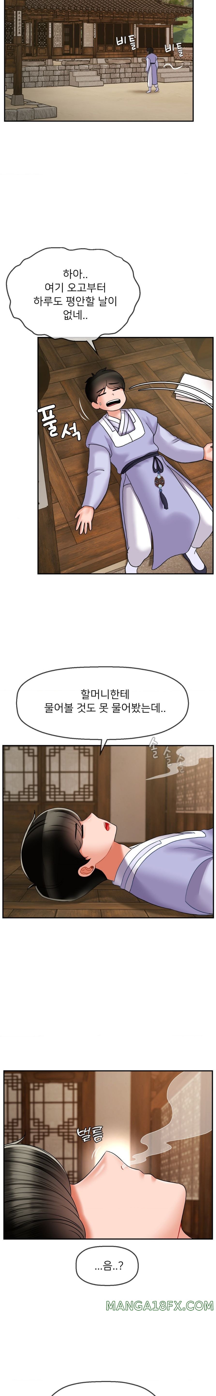 Seventeenth Only Son Raw Chapter 6 - Page 13