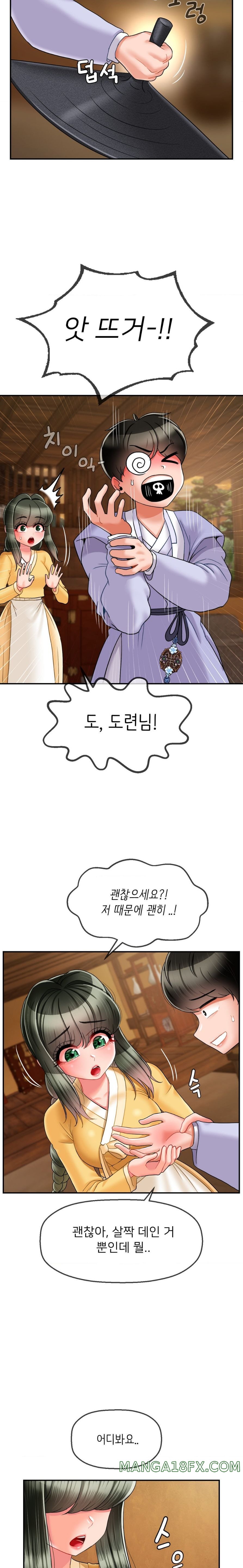 Seventeenth Only Son Raw Chapter 6 - Page 18