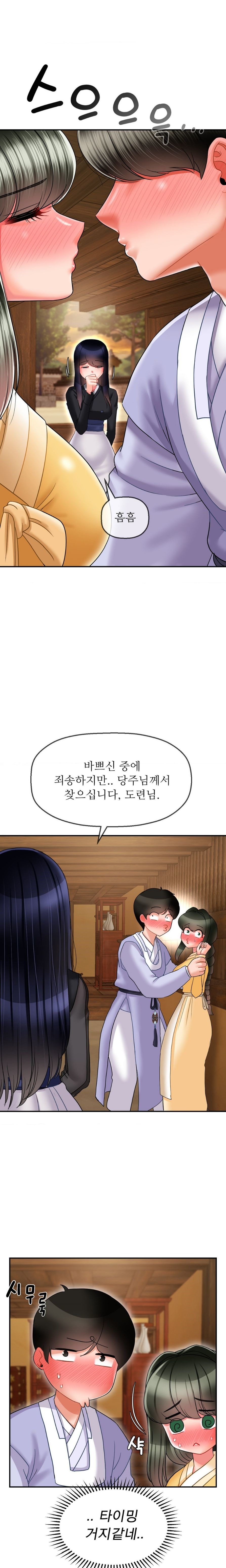 Seventeenth Only Son Raw Chapter 6 - Page 21