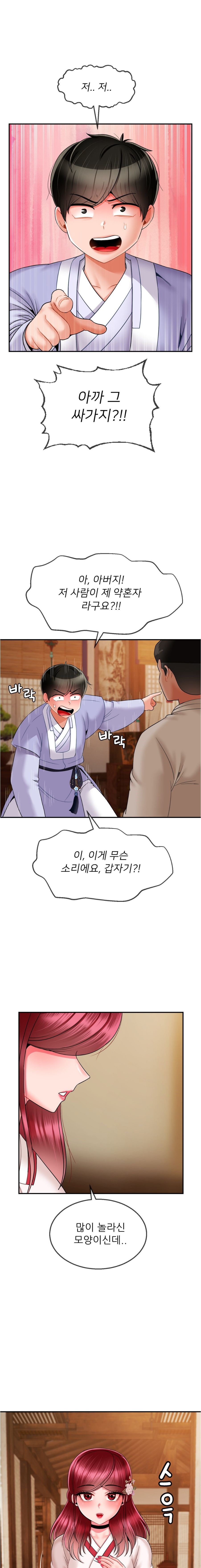 Seventeenth Only Son Raw Chapter 7 - Page 1