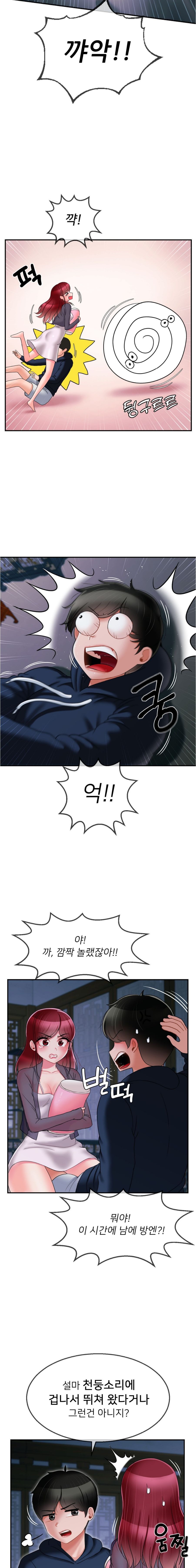 Seventeenth Only Son Raw Chapter 7 - Page 14