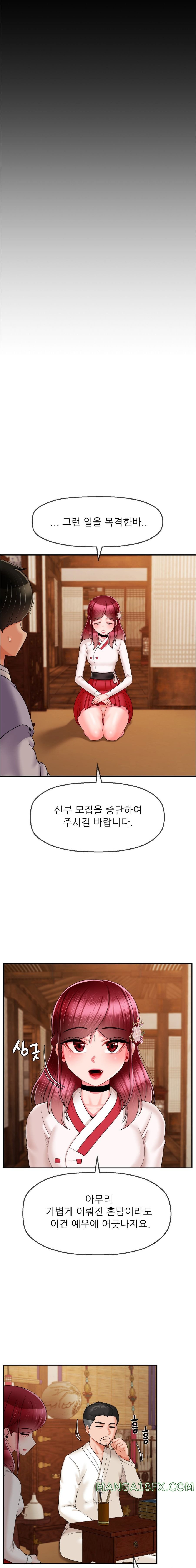 Seventeenth Only Son Raw Chapter 7 - Page 5