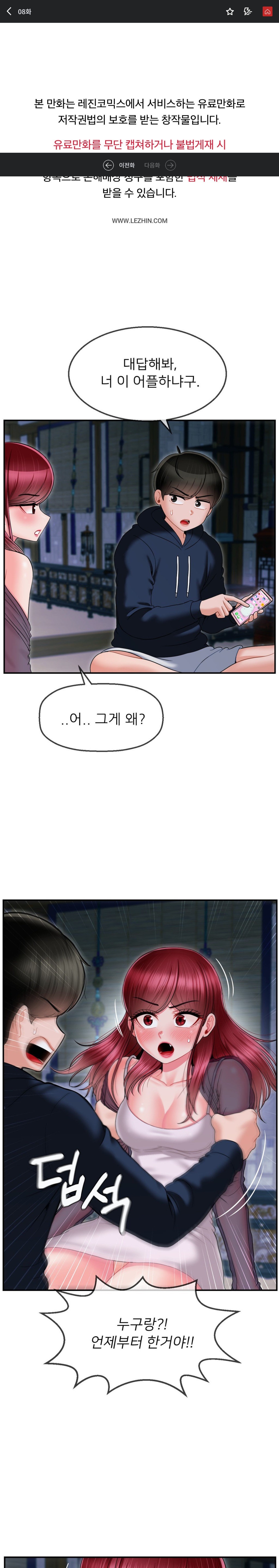 Seventeenth Only Son Raw Chapter 8 - Page 1