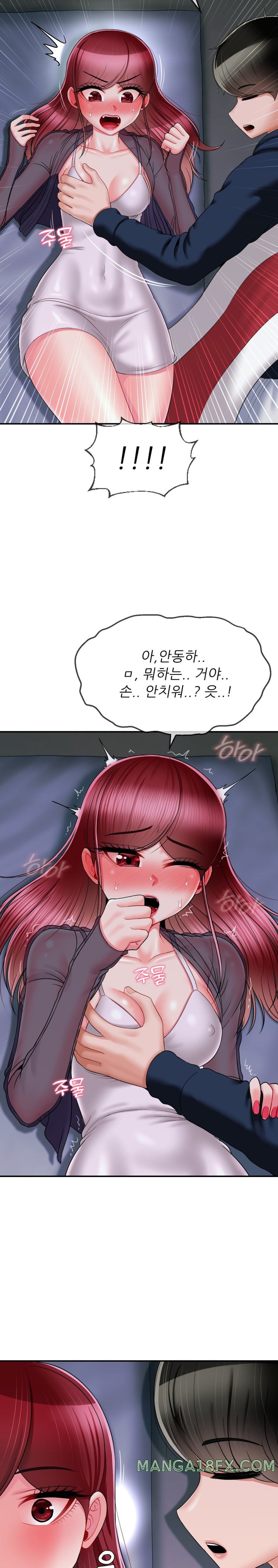 Seventeenth Only Son Raw Chapter 8 - Page 11