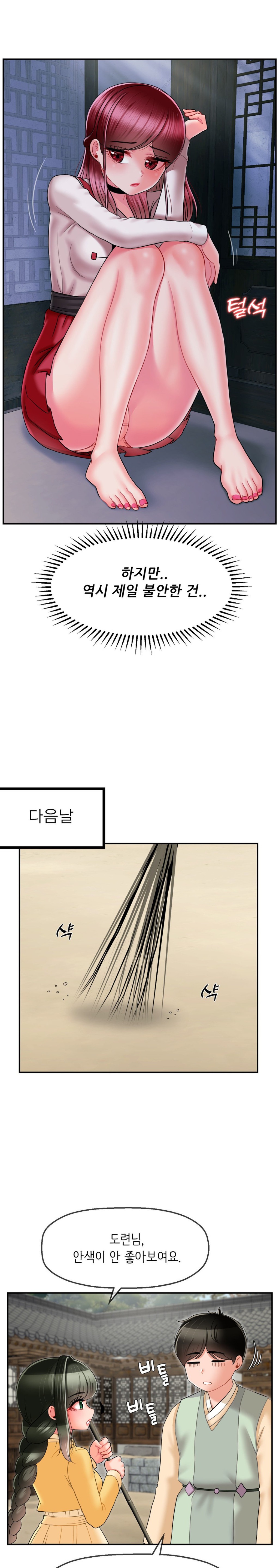 Seventeenth Only Son Raw Chapter 8 - Page 17