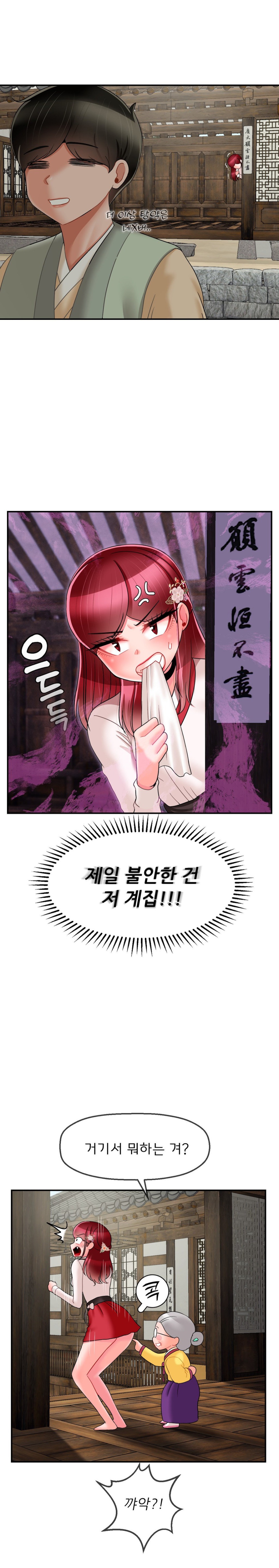 Seventeenth Only Son Raw Chapter 8 - Page 19