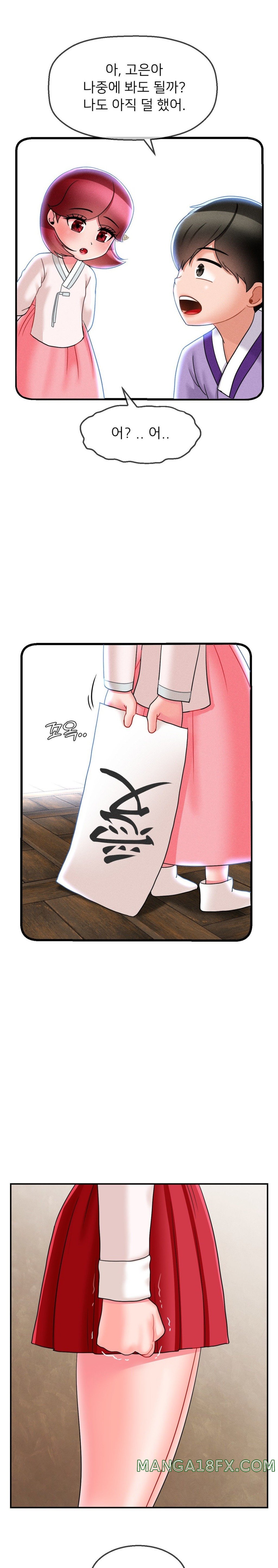 Seventeenth Only Son Raw Chapter 8 - Page 24