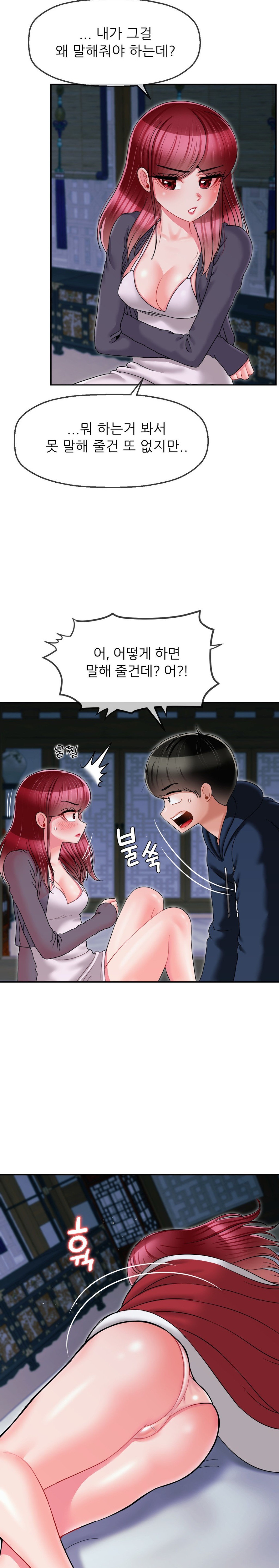 Seventeenth Only Son Raw Chapter 8 - Page 6