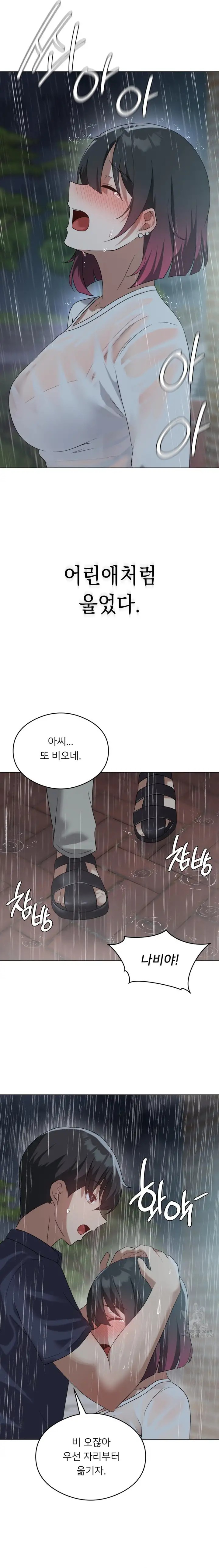 Pleasure up Raw Chapter 27 - Page 10