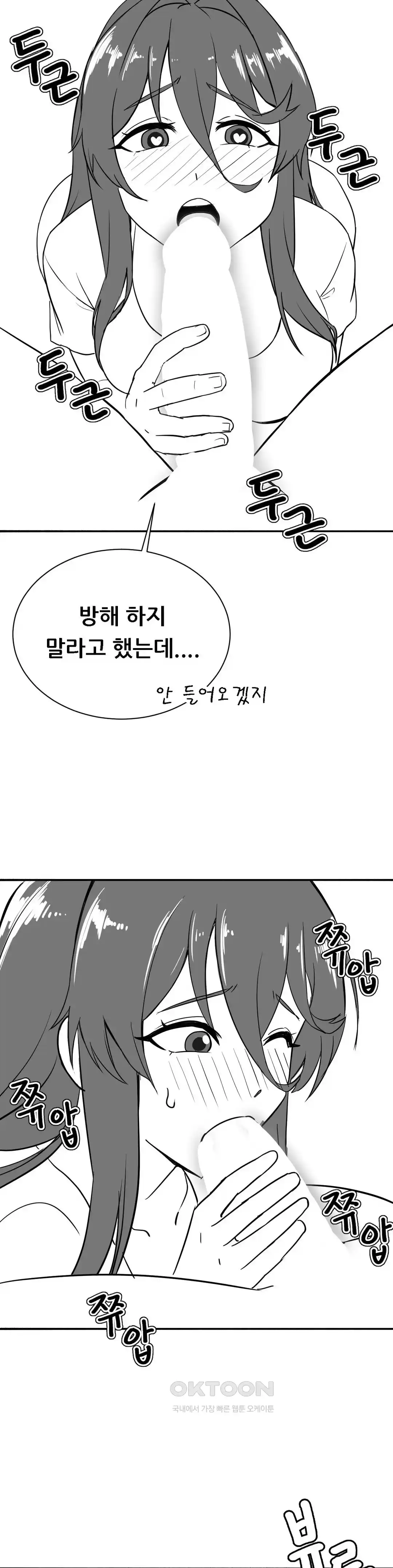 Pleasure up Raw Chapter 49 - Page 6