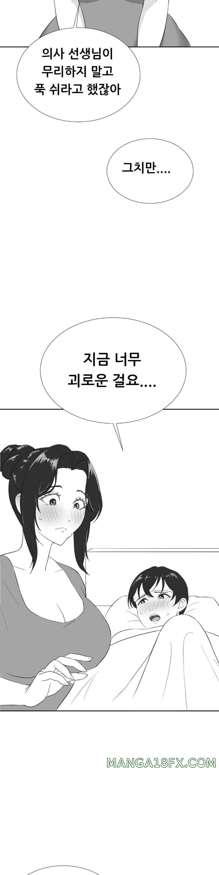 Pleasure up Raw Chapter 51 - Page 6