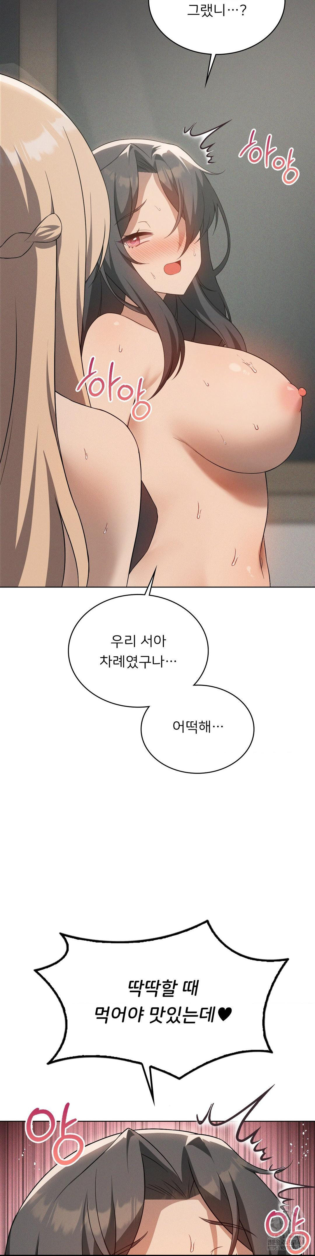 Pleasure up Raw Chapter 80 - Page 26