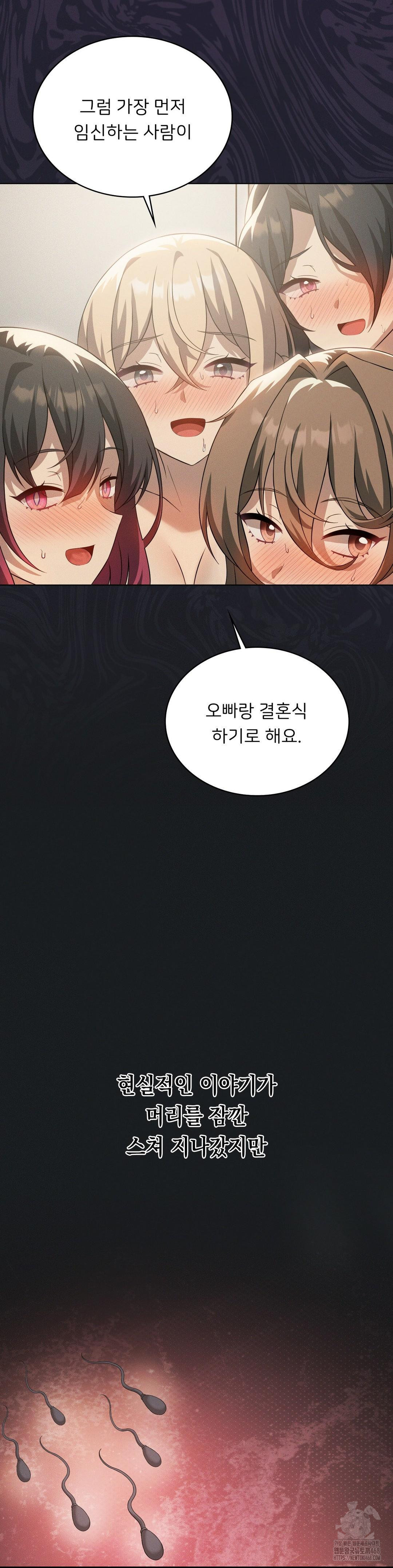 Pleasure up Raw Chapter 80 - Page 39