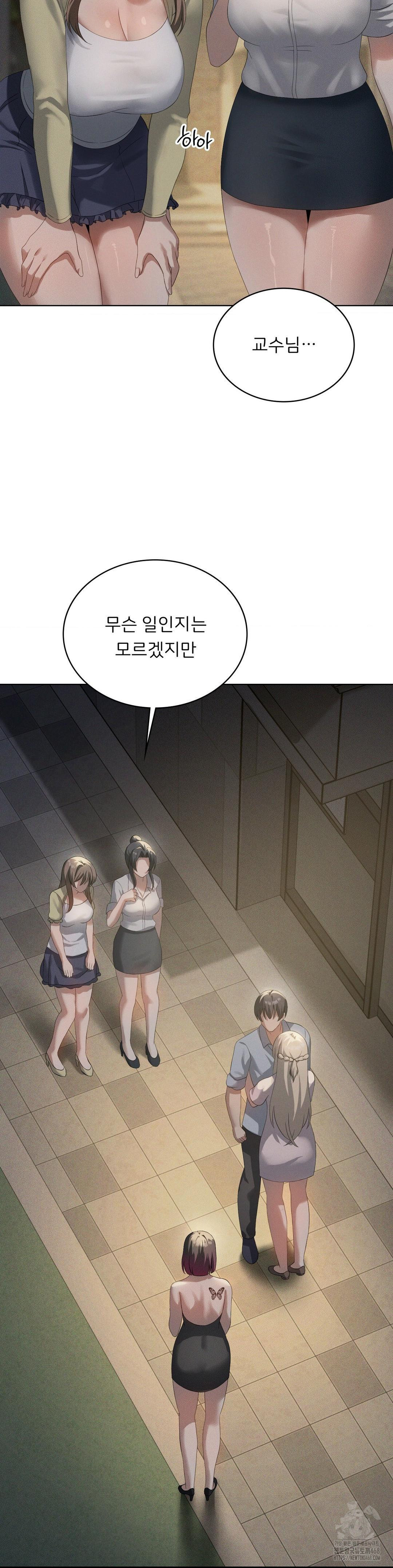 Pleasure up Raw Chapter 80 - Page 5