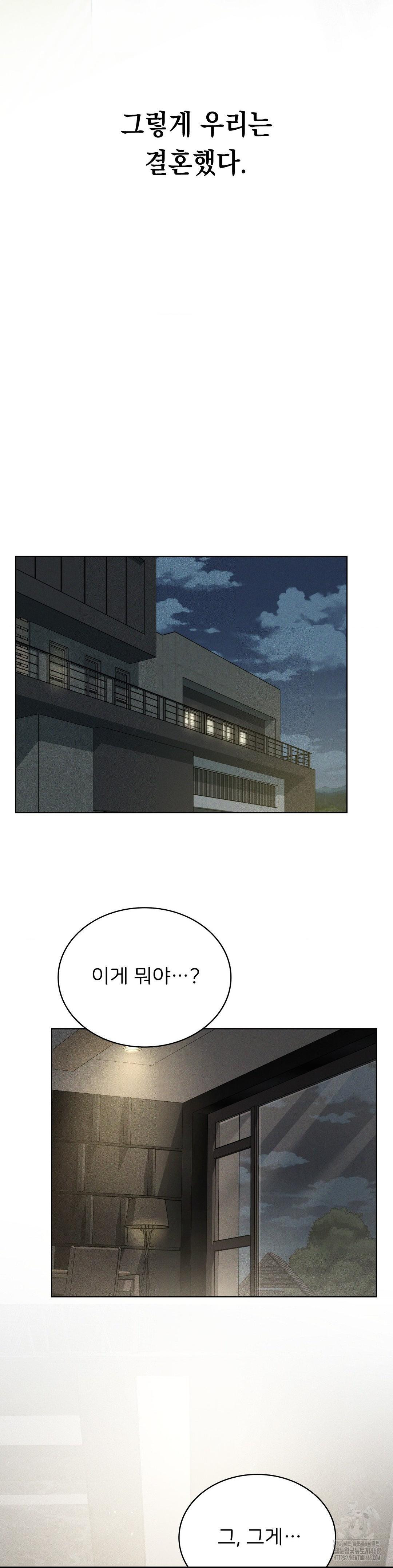 Pleasure up Raw Chapter 81 - Page 16