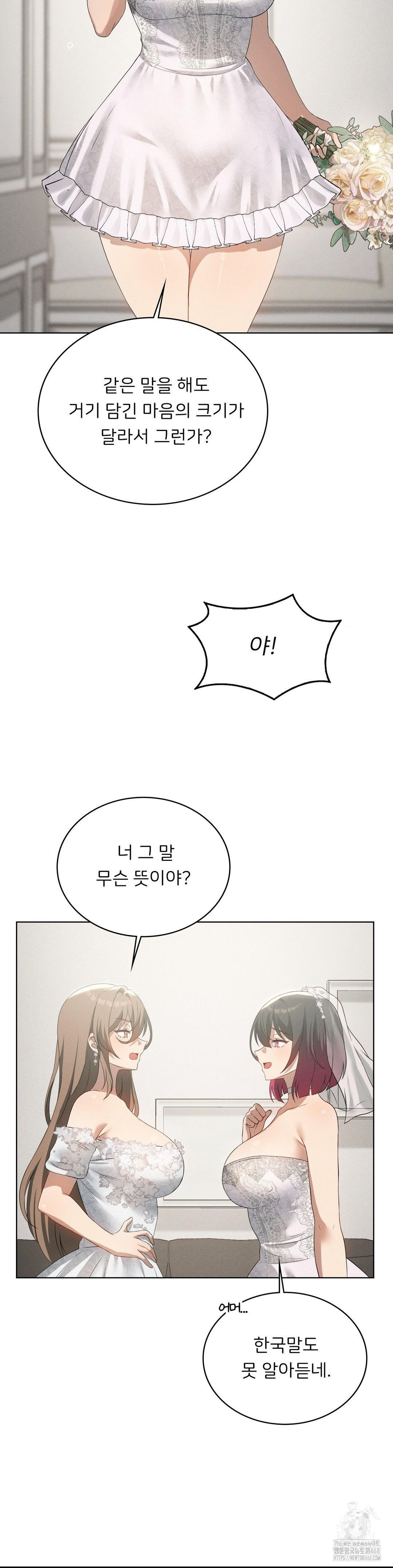 Pleasure up Raw Chapter 81 - Page 5