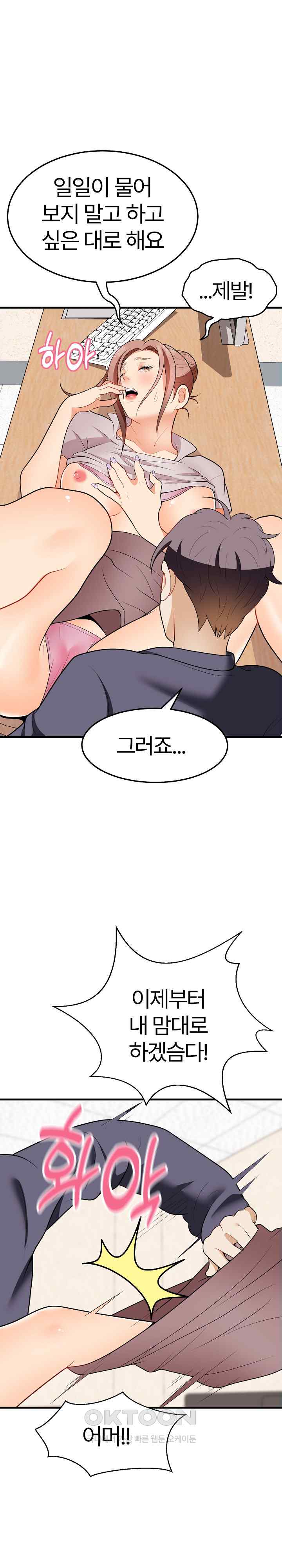 My Sister-in-Law is a Pervert Raw Chapter 14 - Page 9