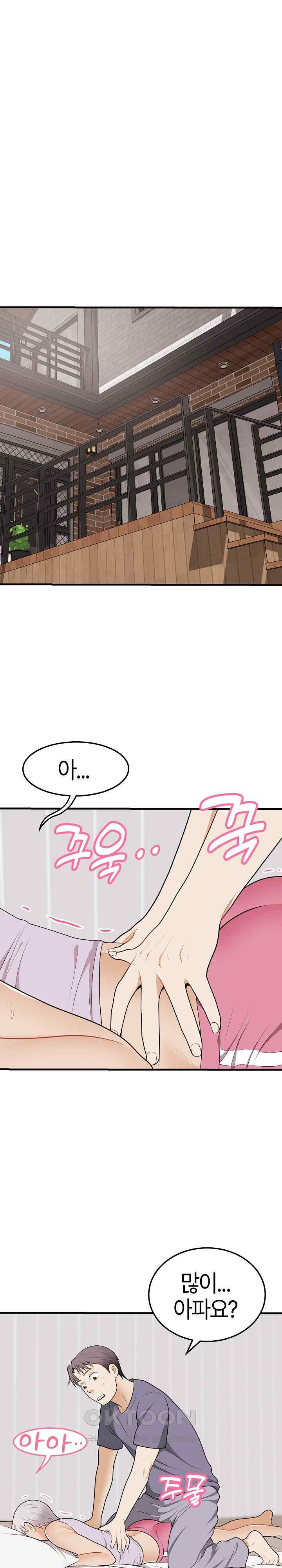 My Sister-in-Law is a Pervert Raw Chapter 19 - Page 16