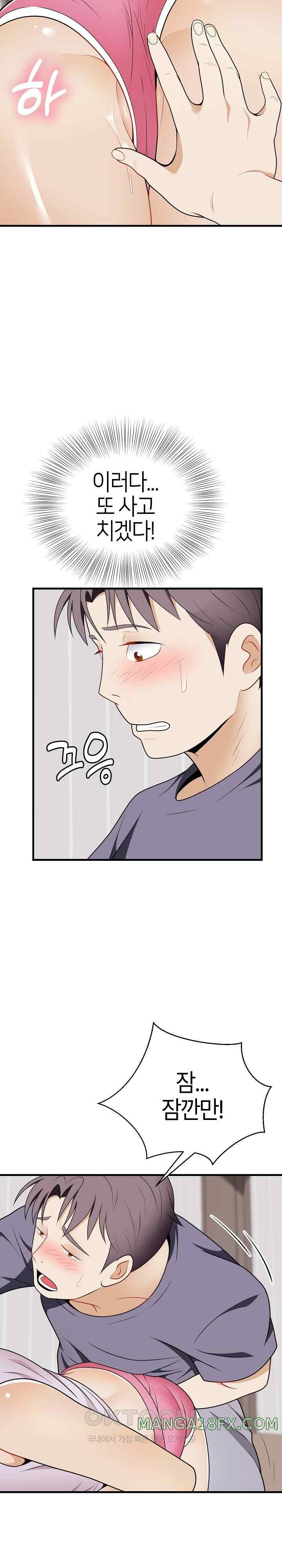 My Sister-in-Law is a Pervert Raw Chapter 19 - Page 21