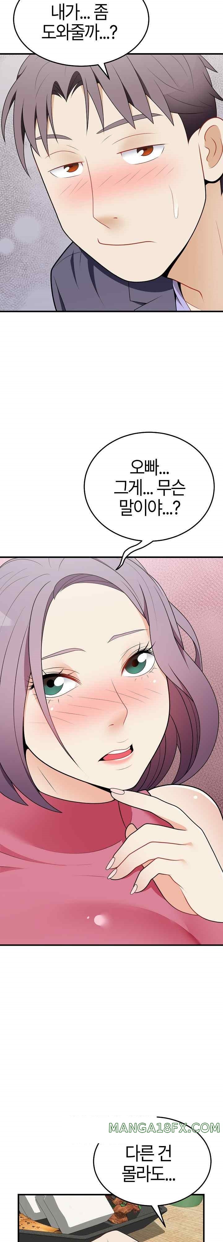 My Sister-in-Law is a Pervert Raw Chapter 20 - Page 6