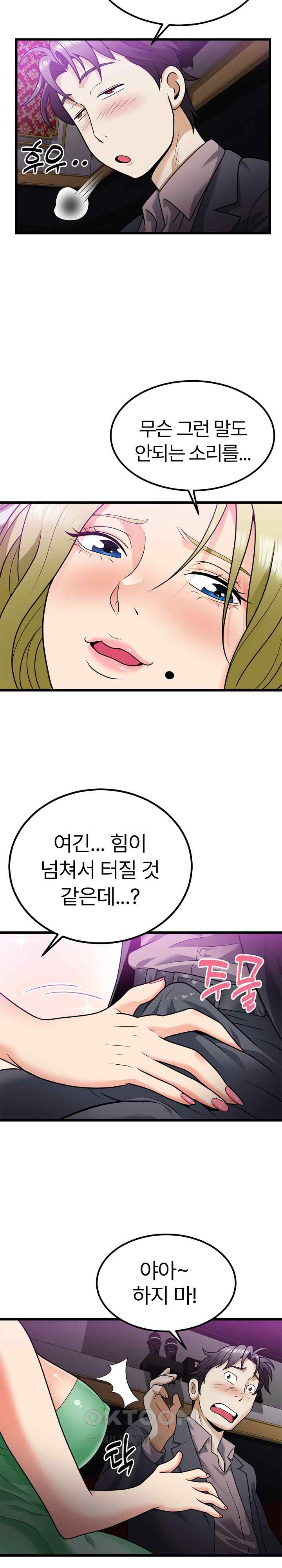 My Sister-in-Law is a Pervert Raw Chapter 7 - Page 13