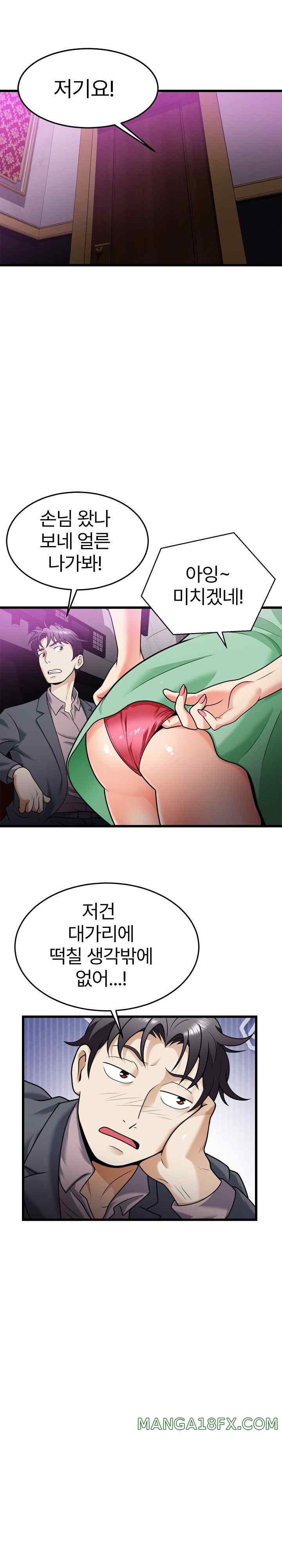 My Sister-in-Law is a Pervert Raw Chapter 7 - Page 19