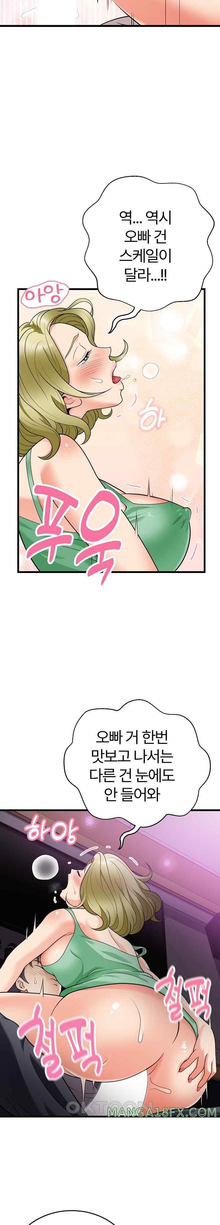 My Sister-in-Law is a Pervert Raw Chapter 8 - Page 10