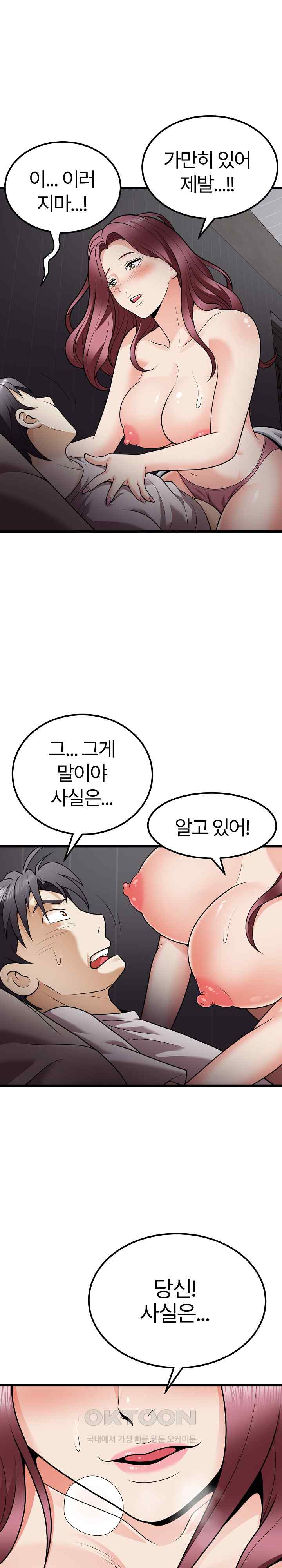 My Sister-in-Law is a Pervert Raw Chapter 8 - Page 27