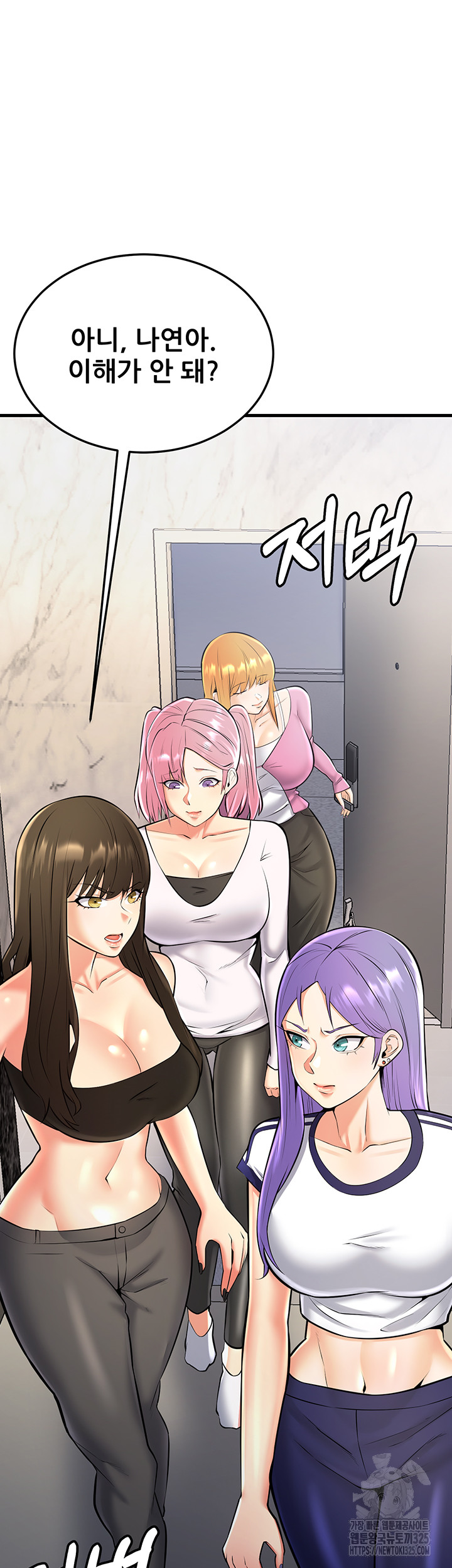 Sexy Entertainment Raw Chapter 23 - Page 79