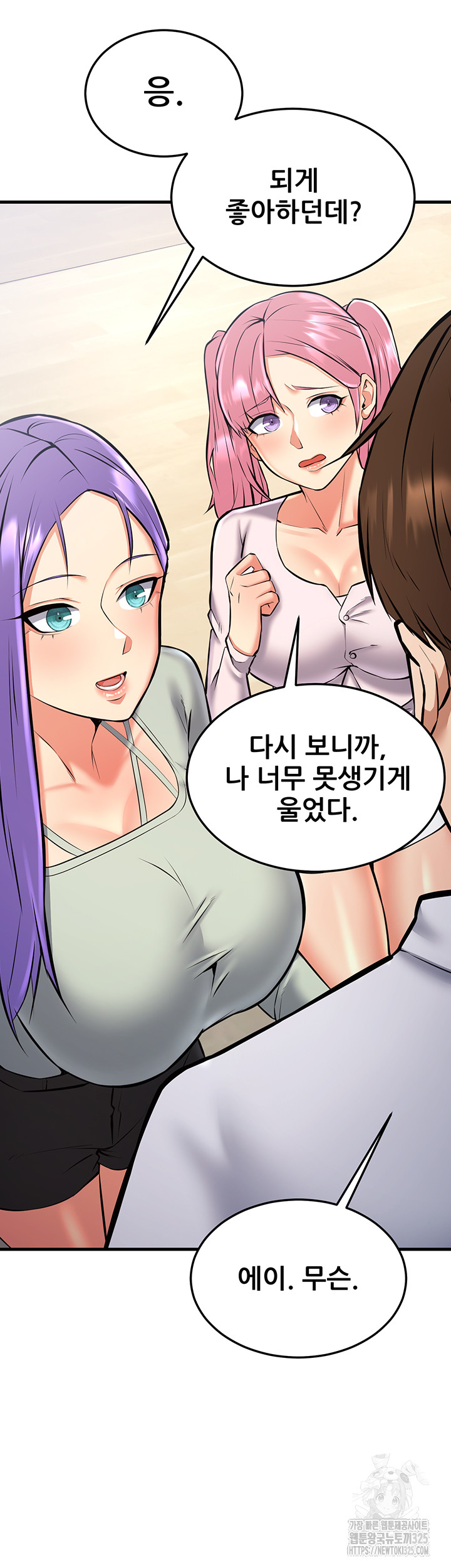 Sexy Entertainment Raw Chapter 24 - Page 69