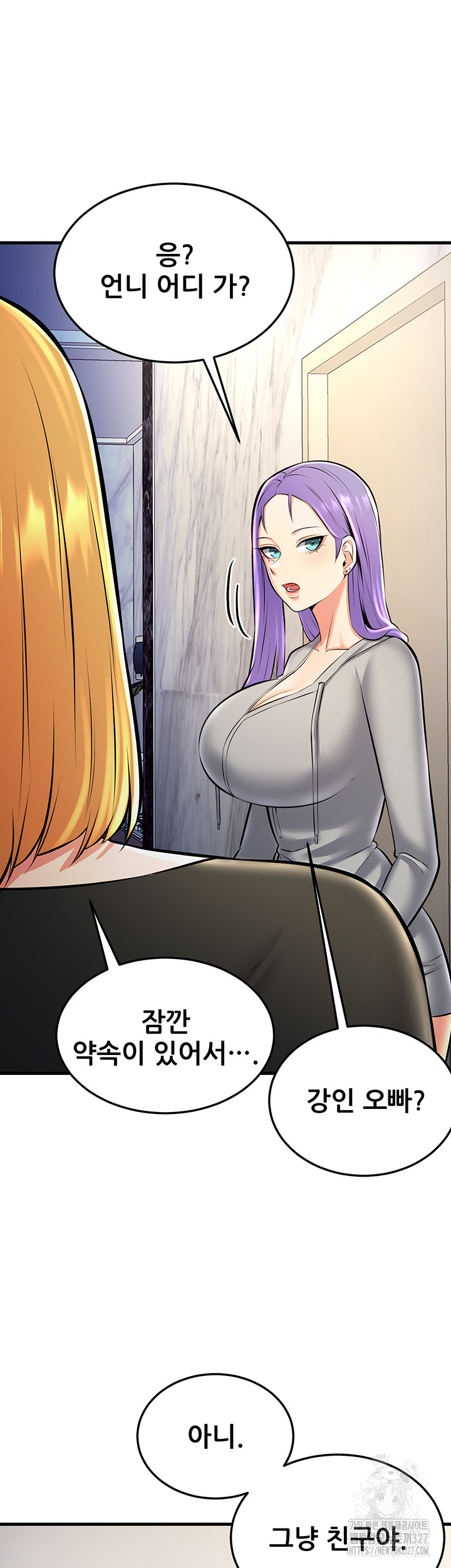 Sexy Entertainment Raw Chapter 26 - Page 58