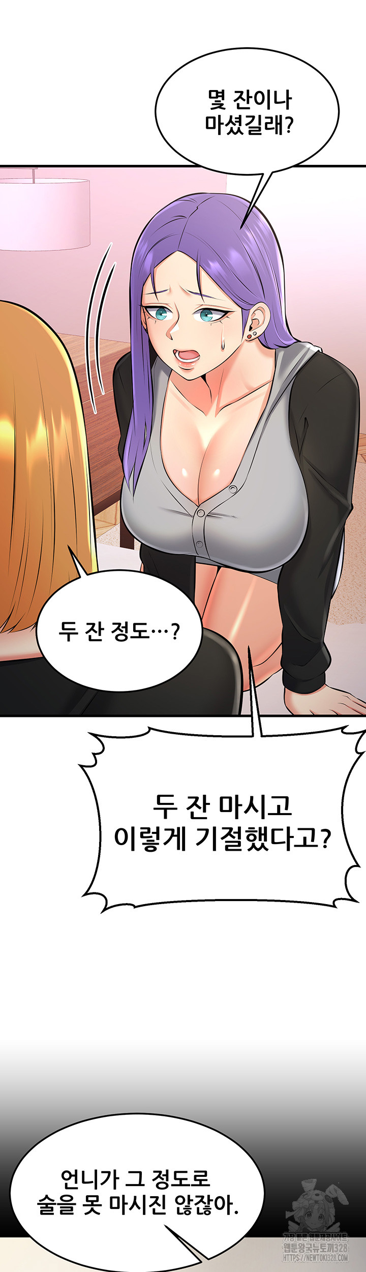 Sexy Entertainment Raw Chapter 27 - Page 42