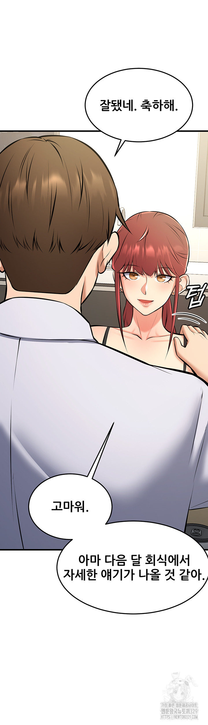 Sexy Entertainment Raw Chapter 28 - Page 14