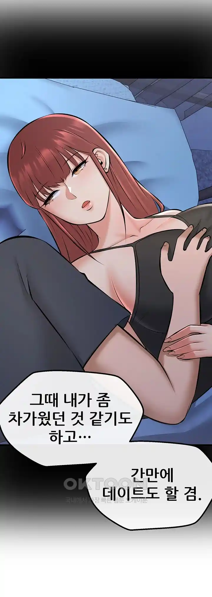 Sexy Entertainment Raw Chapter 29 - Page 33